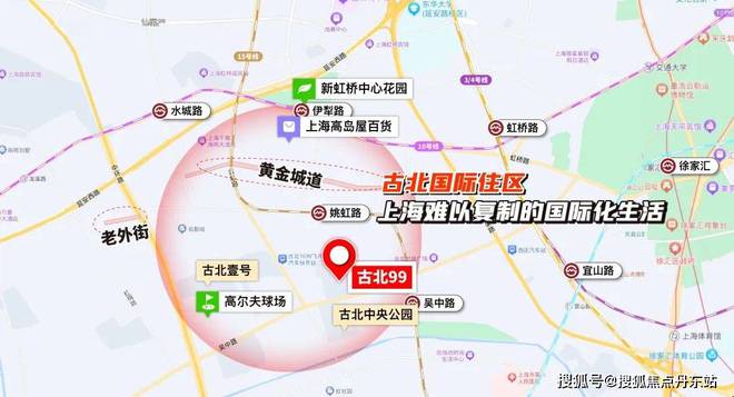 99售楼处电话：位于古北高标准的国际住区尊龙凯时ag旗舰厅登陆『』闵行合生古北(图11)